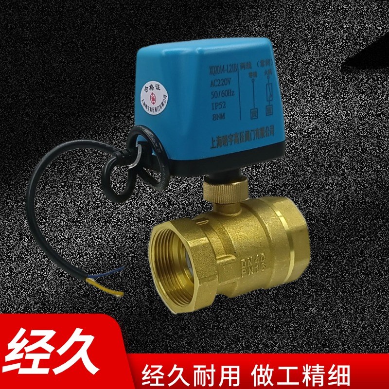 电动球阀220v二通两线常闭常开24v电动螺纹水阀出水开关1寸2寸12v