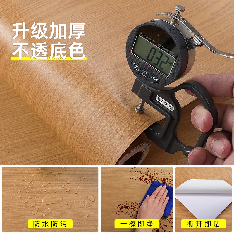 1.2米宽特厚仿木纹自粘墙纸防水家具翻新贴纸导气槽自贴膜装饰贴