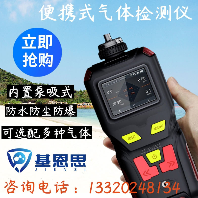 基恩思便携式硫化氢气体含量检测仪手持式沼气硫化氢浓度测试仪