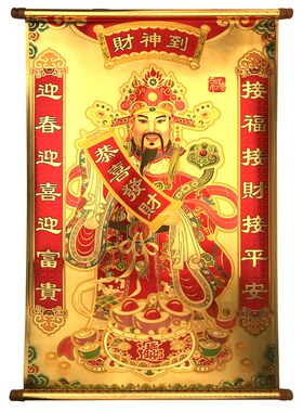 金色财神到五路进财挂画佛像大号家用办公室装饰双面文财神佛像