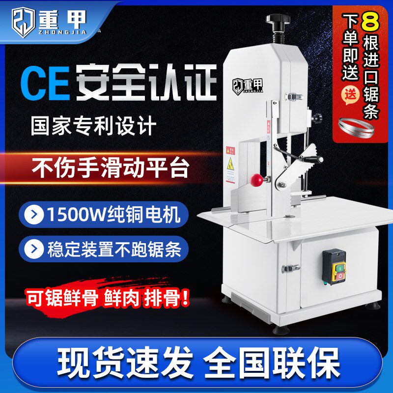 重甲锯骨机商用电动台式切骨机全自动切割排骨牛骨鲜肉剁骨机家用图片