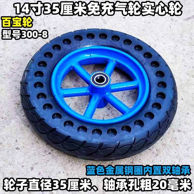 14寸35cm加厚实心轮300-8橡胶轮带轴轱辘连轴轮拖车脚轮双轴承轮