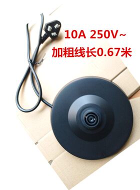 雷凡LF-800A电热水壶底座盘电烧水壶底座快速开水壶电源座 配件