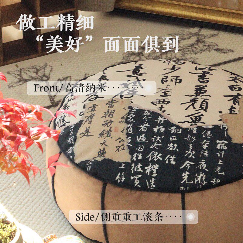 新中式书法坐墩客厅沙发榻榻米蒲团坐垫家用飘窗靠垫懒人沙发脚墩