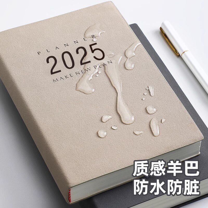 2025年日程本2024下半年工作计划本时间管理效率手册日历记事本自