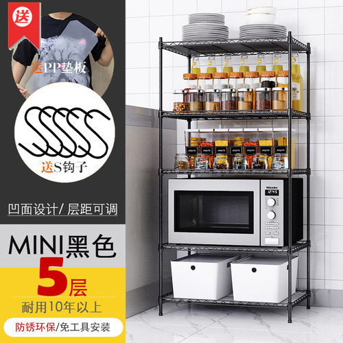 广佛顺五层厨房置物架收纳架组合层架小型落地小规格尺寸夹缝间隙