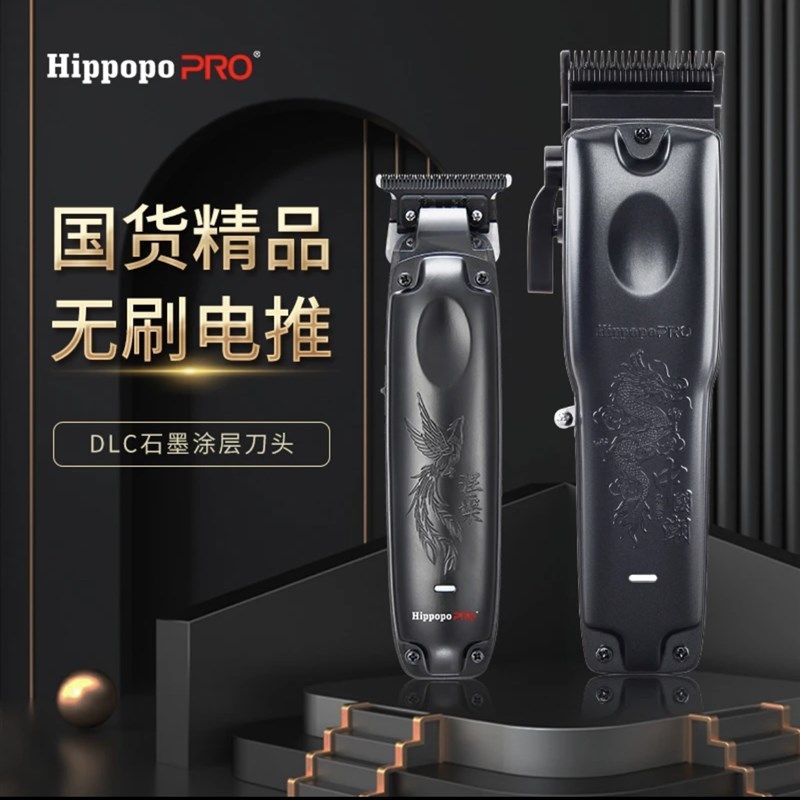 惠而普电推剪雕刻剪龙推凤雕电推子油头渐变理发器光头神器中国潮