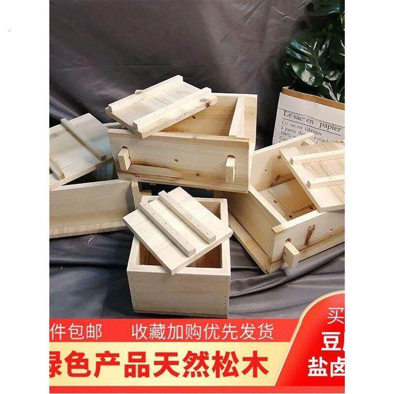 家用做豆腐的工具全套小型做豆腐全套设备压豆腐的模具杉木厨房用
