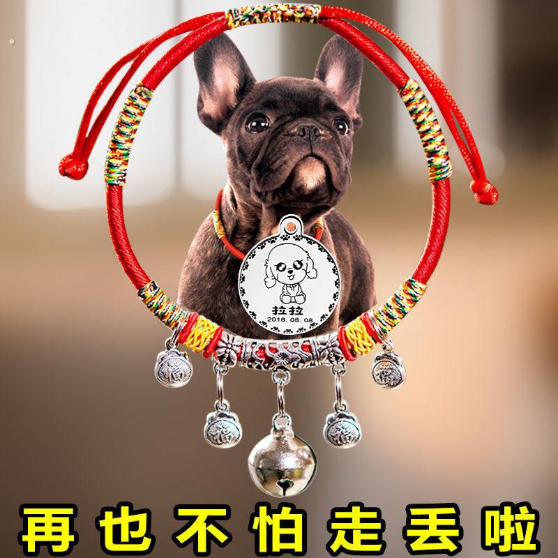狗狗用品项圈狗铃铛小型犬中型犬猫咪泰迪脖圈宠物狗牌防走丢刻字