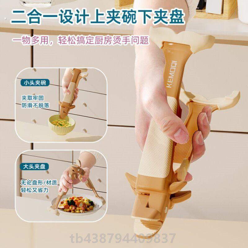 厨房二合一防滑防烫夹碗神器取碗夹菜钳提盘器耐高温烤盘蒸锅夹子