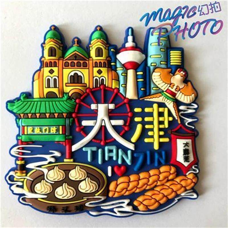 城市记忆系列冰箱贴天津旅游纪念品津门故里天津特色美食冰箱贴【