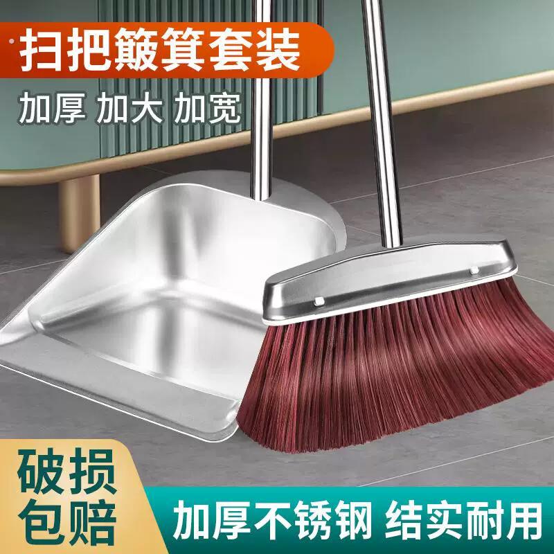 扫把套装家用簸箕组合高档高端不锈钢高级垃圾铲大号撮箕扫地笤帚