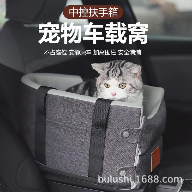 清洗猫咪车载安全座椅坐垫宠物窝易厂家直销可拆卸可携式一件