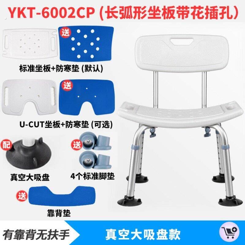 中风偏瘫老人洗澡椅洗澡凳子老人防滑老人洗澡防滑专用椅厕所病人