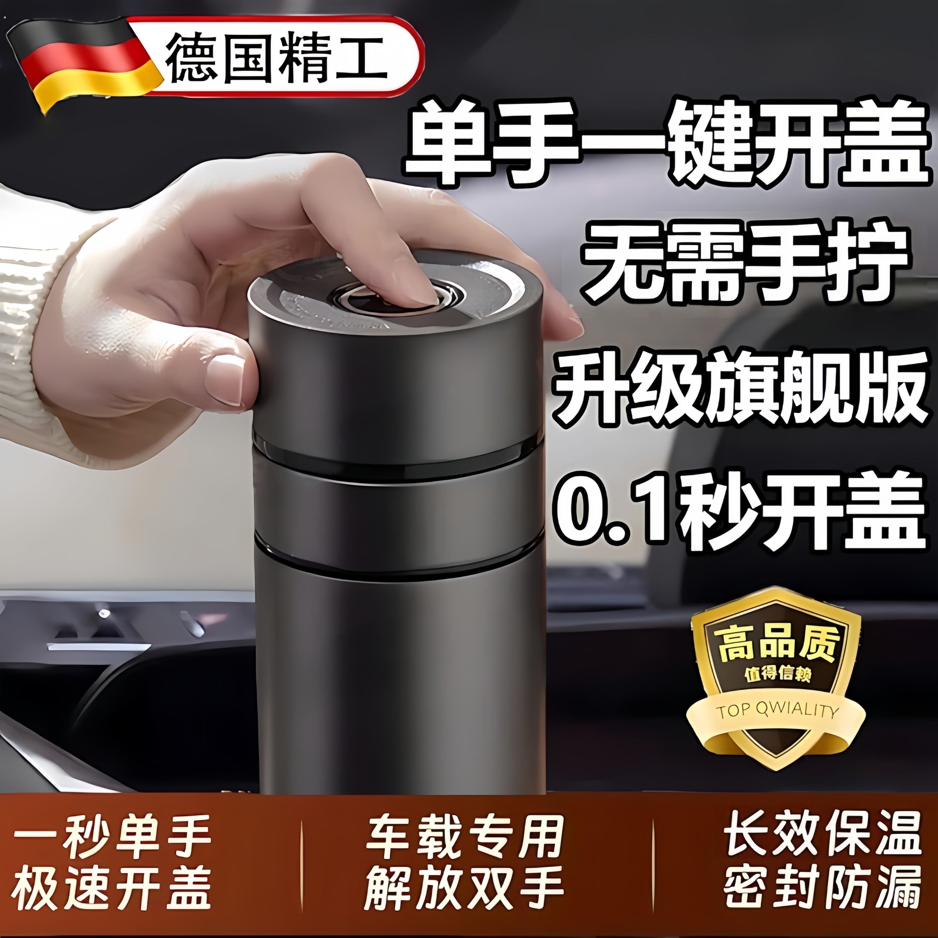 一键开盖车载泡茶杯防摔不锈钢保温杯男士大容量按压速开茶水分离