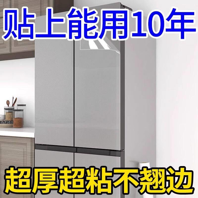 冰箱门专用保护贴膜自粘2024新款全贴厨房防水防油透明静电防油贴