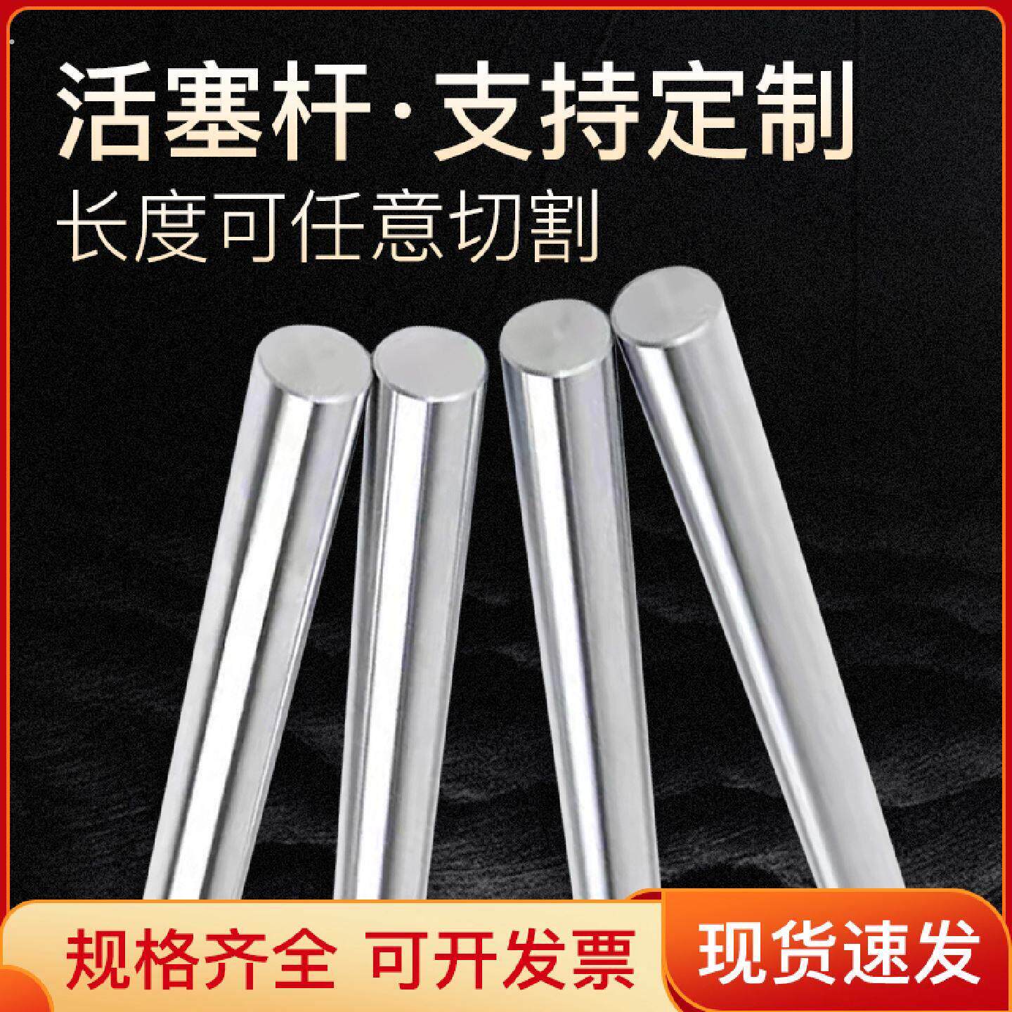 定制直线导轨轴承钢实心光轴精密镀铬棒硬软轴气油缸活塞杆65100