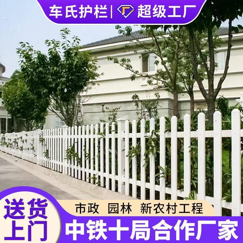 塑钢围墙护栏社区学校栏杆别墅庭院围墙绿化围栏工地围挡院子围栏