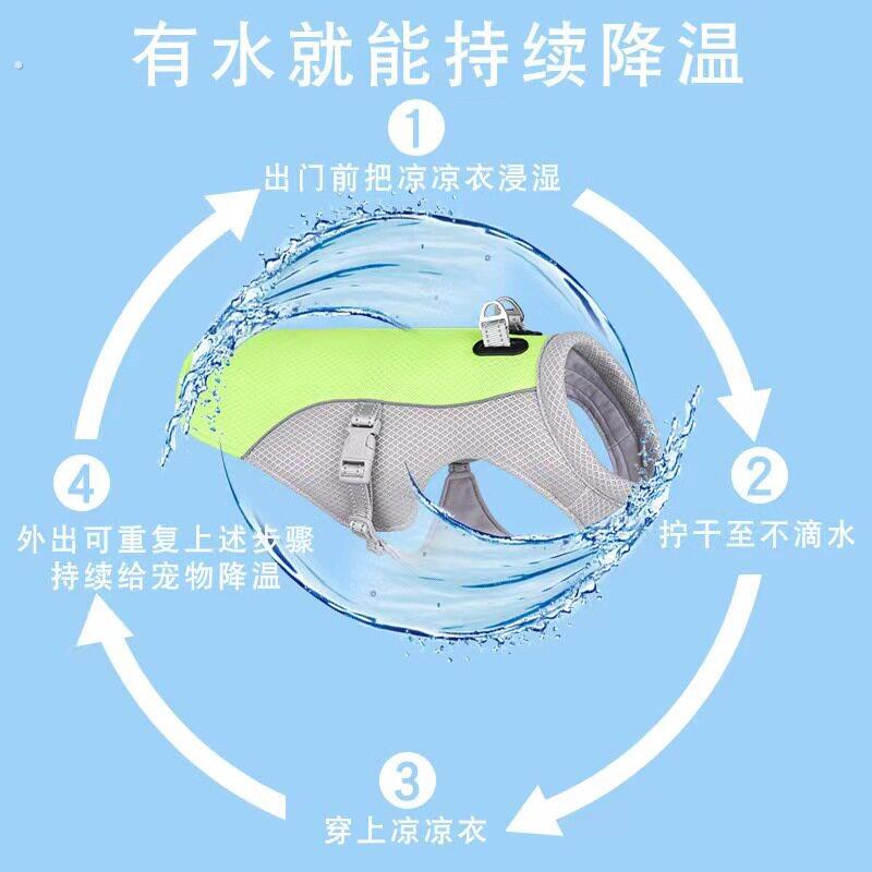 宠物凉凉衣夏季狗狗降温衣服夏防暑反光马甲背心柯基柴犬透气薄款
