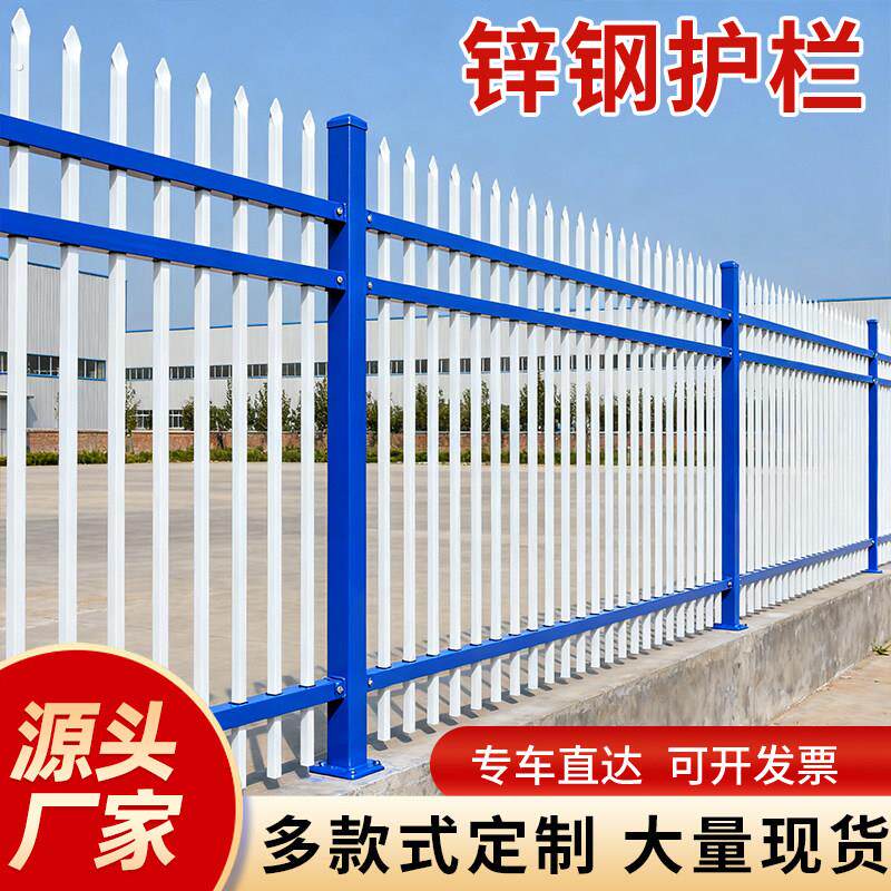 锌钢围墙护栏栅栏工厂学校别墅院墙户外隔离防护栏杆庭院铁艺围栏