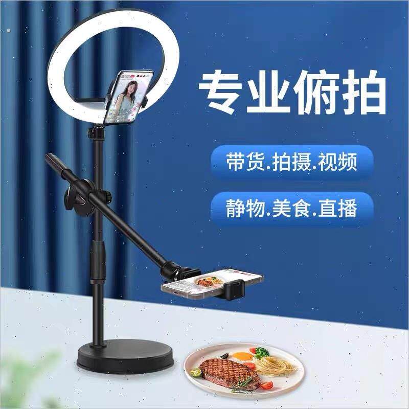 俯拍三脚架桌面拍摄美食静物拍书法拆箱视频一个人拍视频手机支架