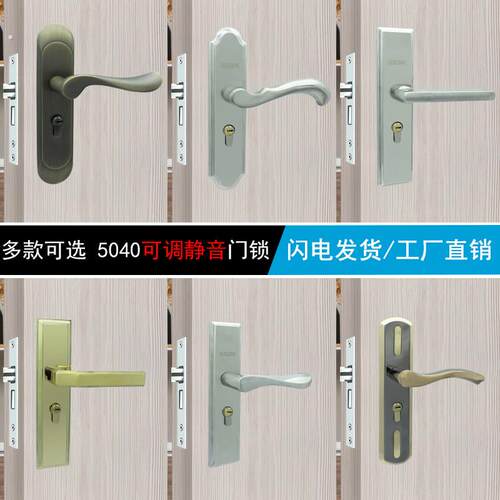 小50门锁孔距可调节大50锁体免钻孔卧室木门板手锁替换老款5040锁