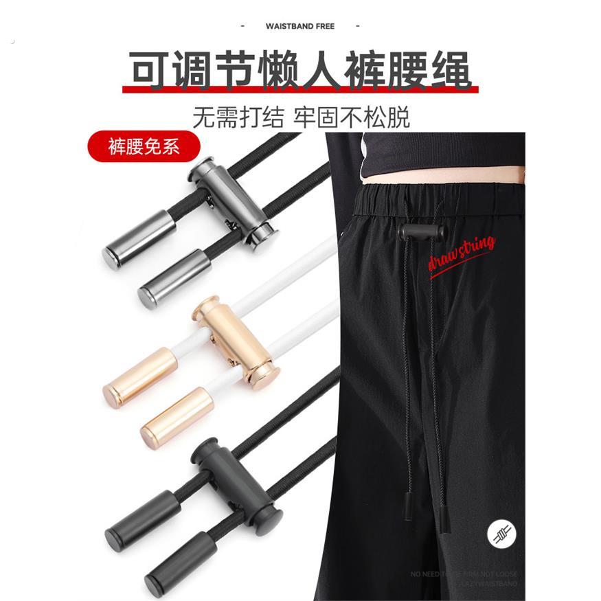 免系裤带抽绳运动裤裤腰绳裤子收缩调节卡扣弹力松紧绳懒人神器