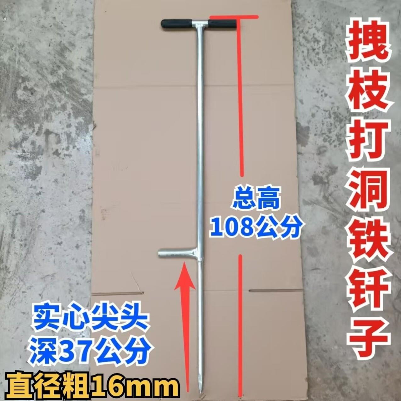 大樱桃树拉枝神器打洞器果树拉枝工具搭建大棚打眼铁钎子种植工具