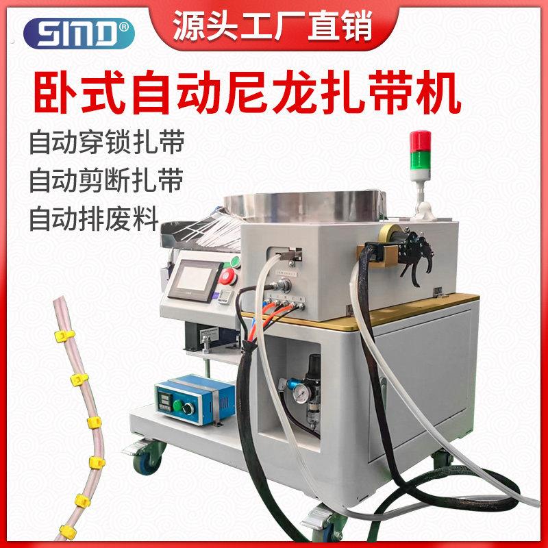 全自动手持式尼龙扎带机新能源汽车线束捆扎机散扎带自动上料扎线
