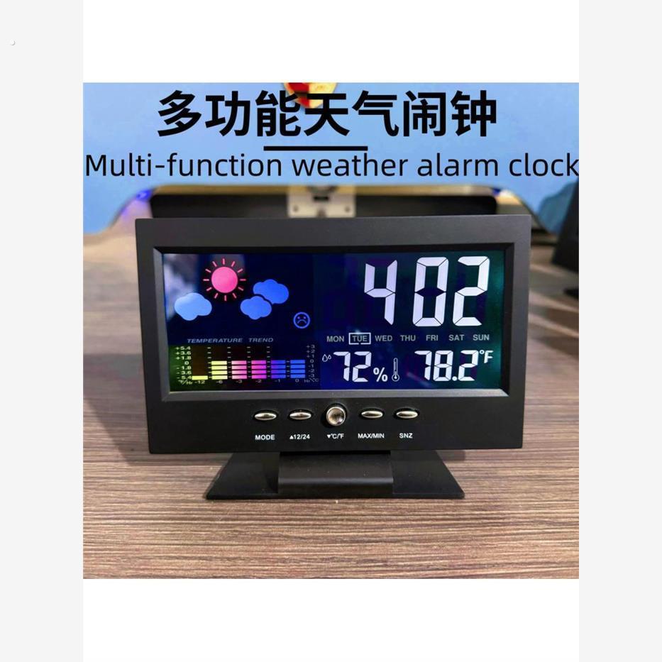 多功能声控气象钟数显电子数字温湿度计家用创意彩屏万年历带闹钟