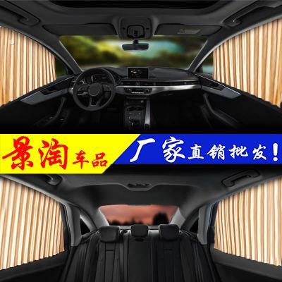 汽车自动伸缩通用型窗帘 车窗防晒磁性遮阳挡 车载磁吸轨道遮阳帘