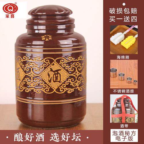 家喜陶瓷酒罐存酒密封窖藏酒坛子家用大号加厚土陶白酒缸带盖酒瓶