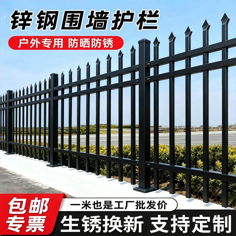 锌钢护栏围栏栅栏户外工厂社区学校别墅庭院铁艺隔离防撞加厚加高