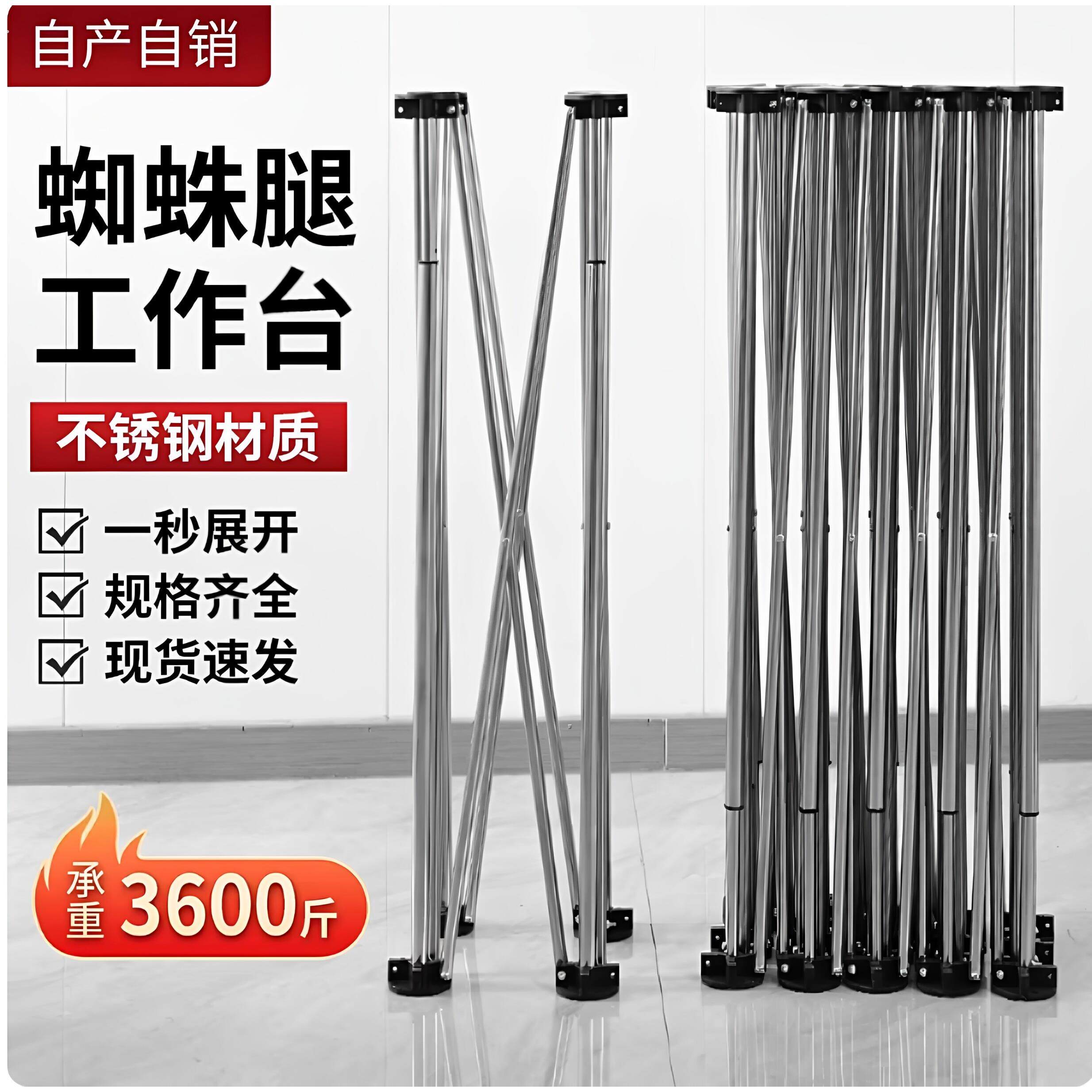 新款蜘蛛腿木工工作台可折叠摆地摊架子折叠简易桌面多功能瓷砖