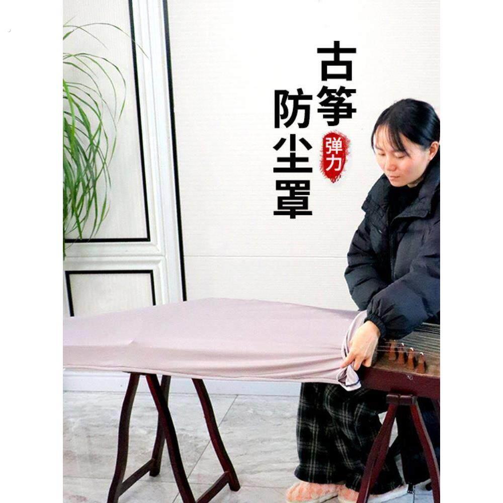 家居琴行古筝专用防尘盖布简约纯色可水洗便携弹力罩防灰保护套罩