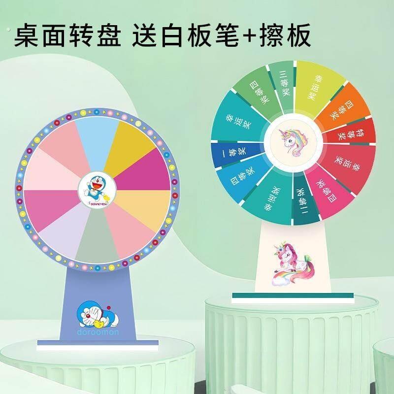 转盘抽奖道具幸运转盘课堂转盘游戏活动家庭娱乐可擦写教学道具