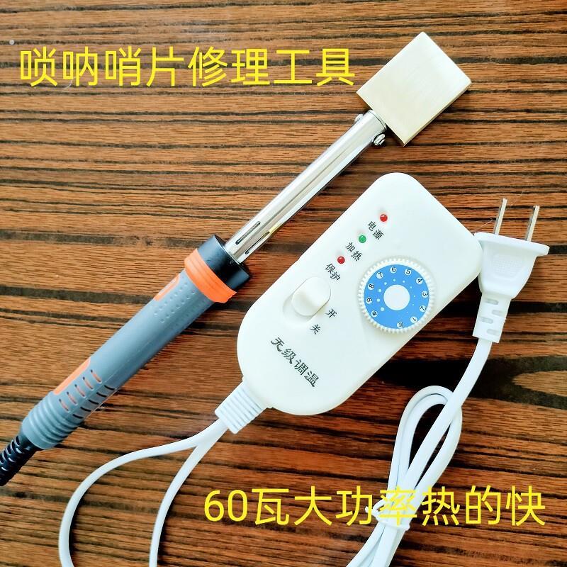 唢呐哨片制作工具专用烙铁哨片制作修理工具唢呐哨片烙铁全套配件图片