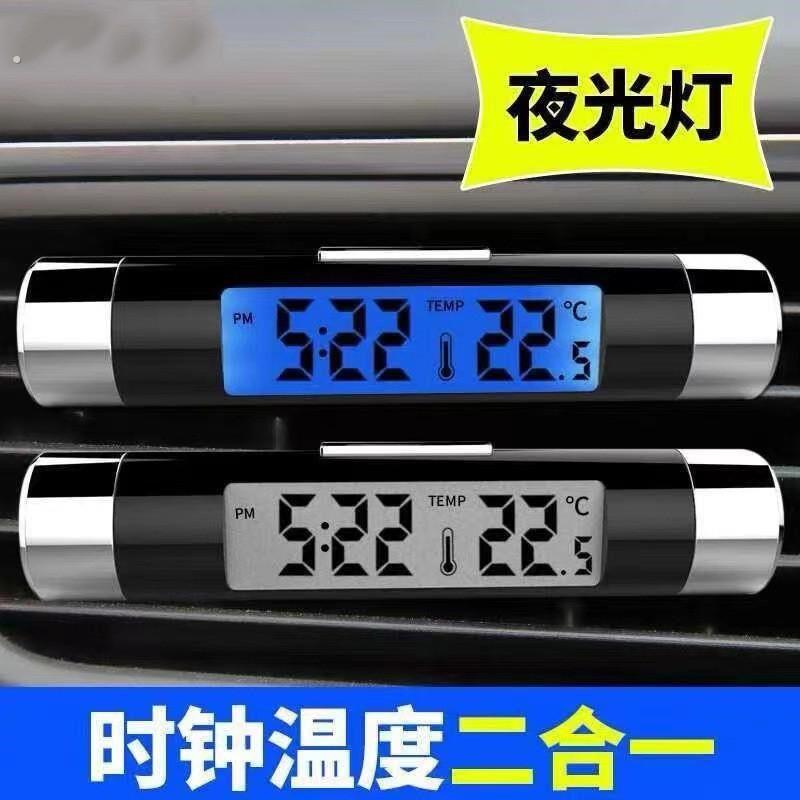 车载时钟高精度夜光车用电子表温度计数字迷你汽车表电子钟