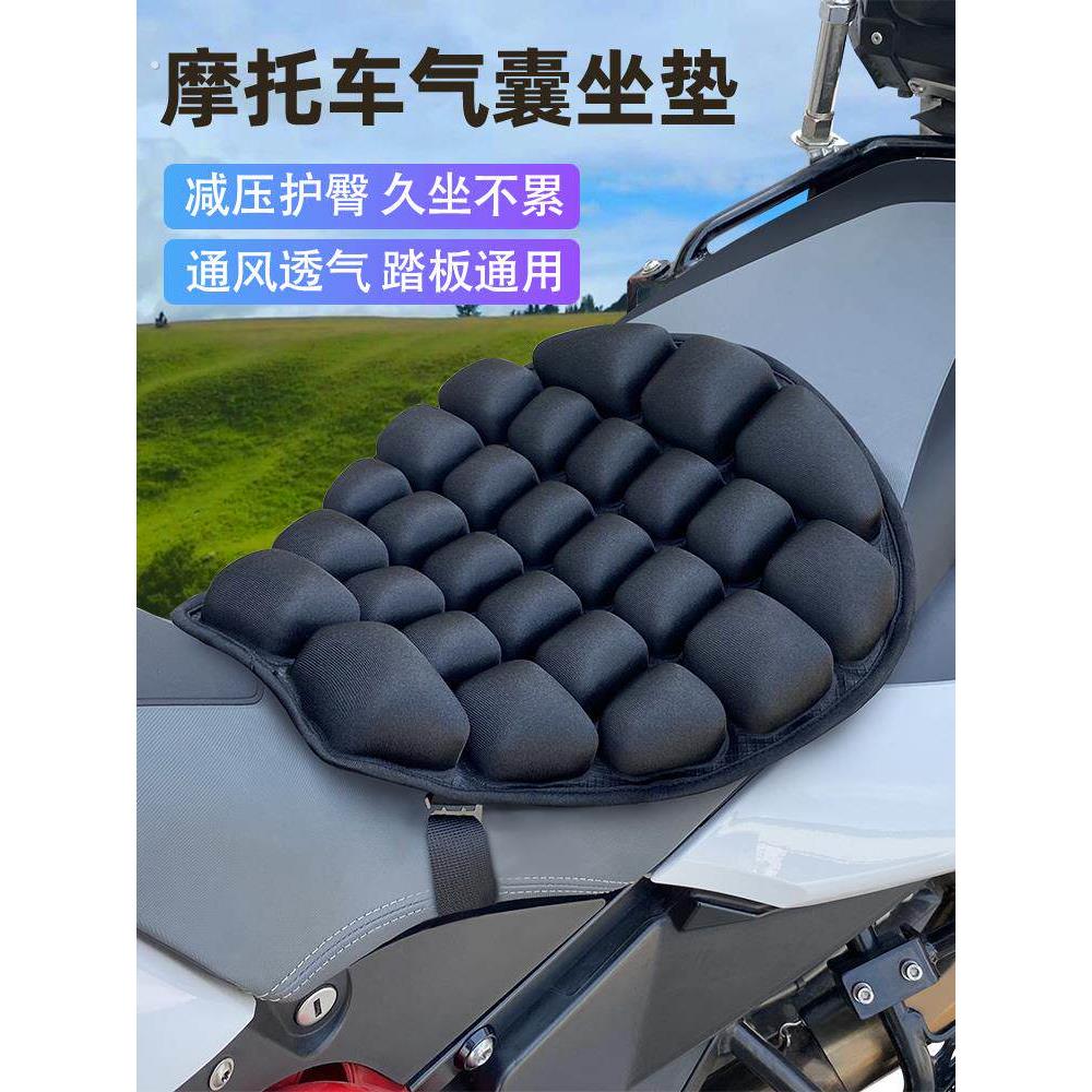 摩托车坐垫防屁股痛夏季防晒防水套减震充气电动车长途气囊软座垫