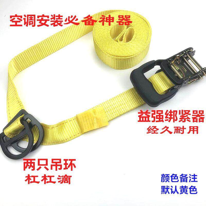 拆绑吊空调安装新式工具外机捆绑绳吊装神器捆绑带绳子收紧带扁带