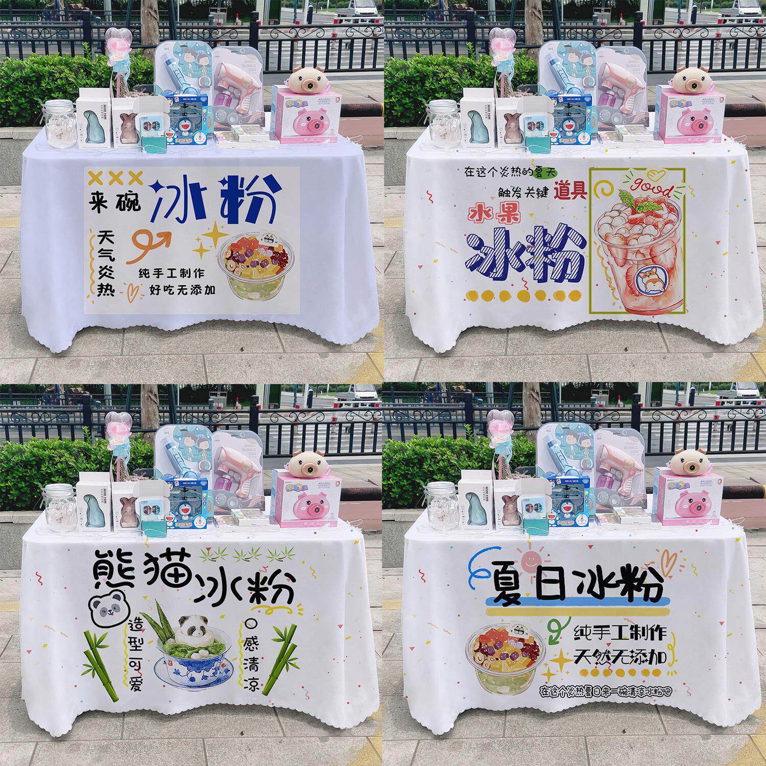 手工冰粉桌布招牌美食夜市摆摊桌布推车广告布台布宣传布