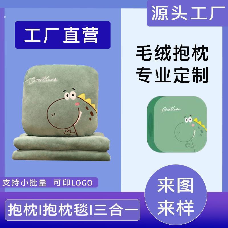 抱枕被子两用公室多功能汽车内靠垫三合一折叠午休午睡毯子定制