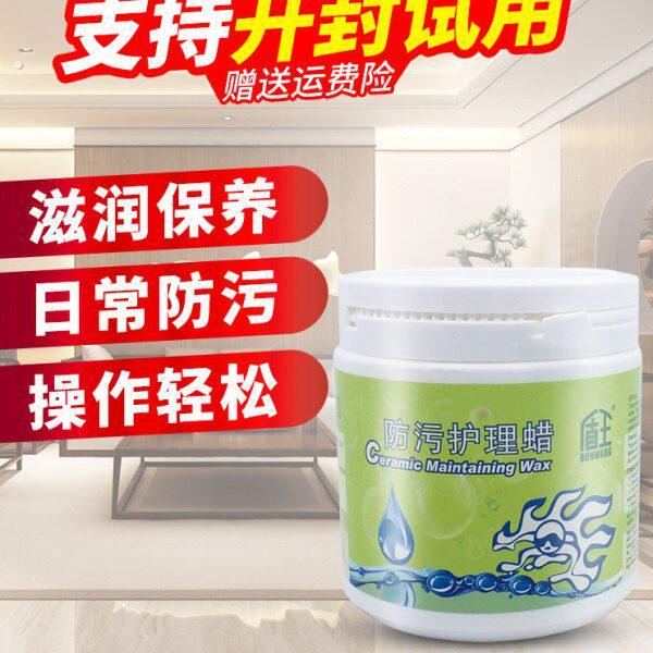 地板蜡地砖瓷砖蜡石材大理石固体打腊抛光防污护理上光保养蜡