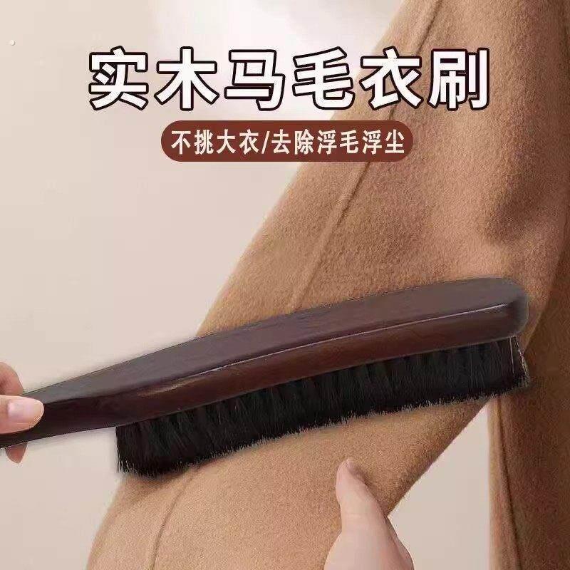 羊毛大衣打理刷衣服护理刷羊绒专用刷子毛呢毛衣羊绒大衣刷毛神器