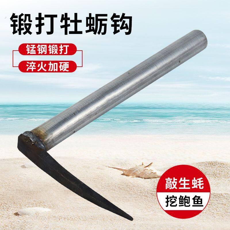 赶海海蛎子工具挖海蛎子挖生蚝撬生蚝敲牡蛎海蛎钩锤洋镐海边岩石