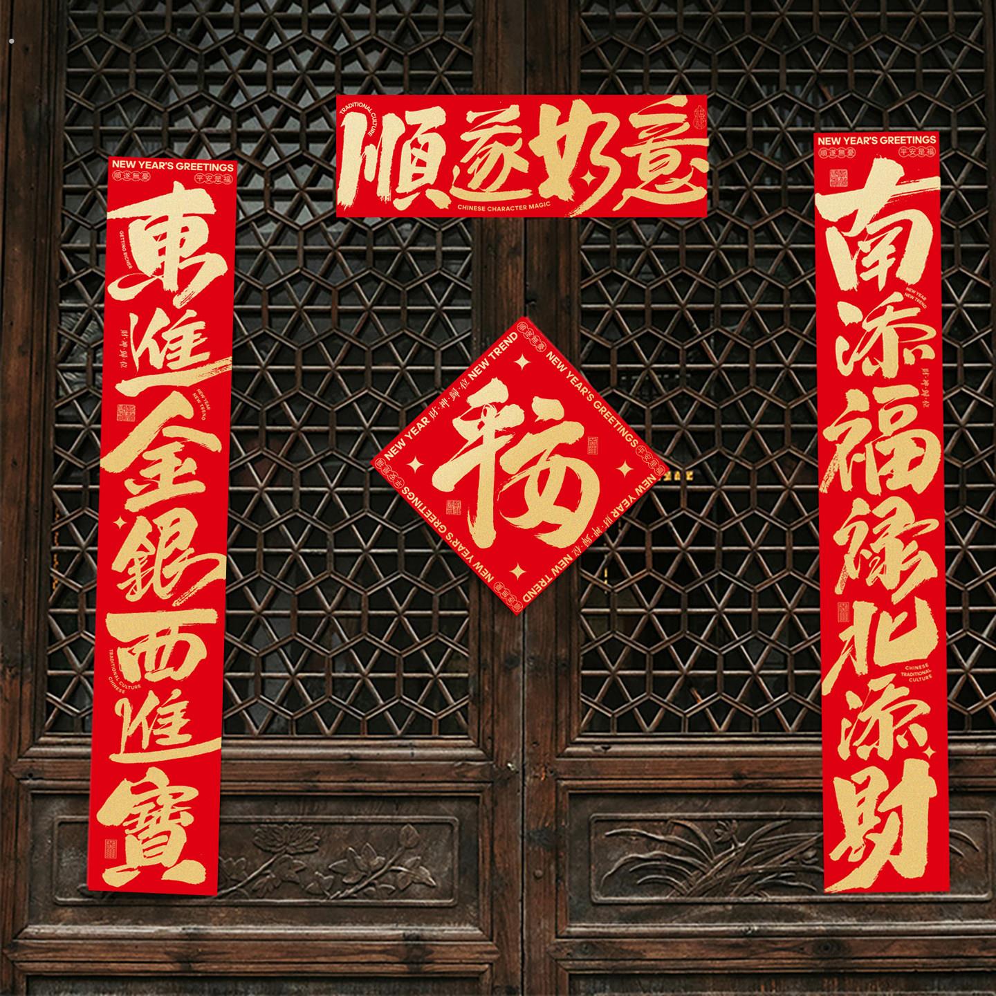 马年对联春联2026年新款磁吸乔迁之喜新年门贴搬家入户门过年对联