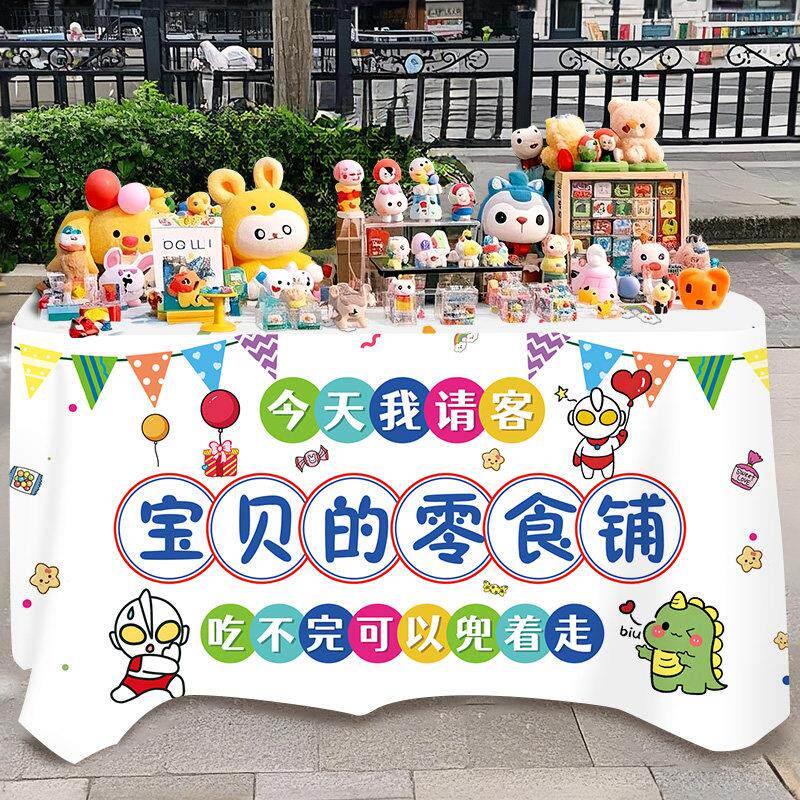 生日今天我请客桌布百天满月甜品台装饰道具周岁氛围派对场景布置