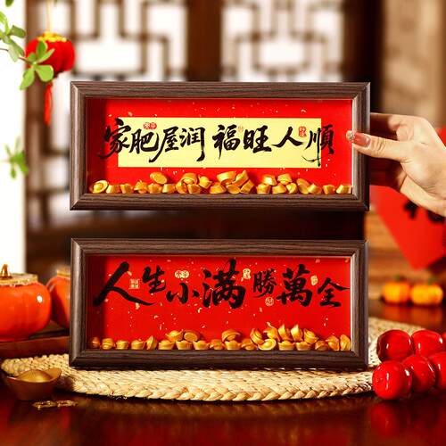 2026马年新年装饰福字相框摆件客厅装扮过春节玄关柜桌面氛围布置