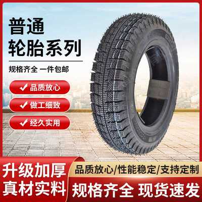 翻模加工 四轮车踏板车雪地胎电动motorcycle tire