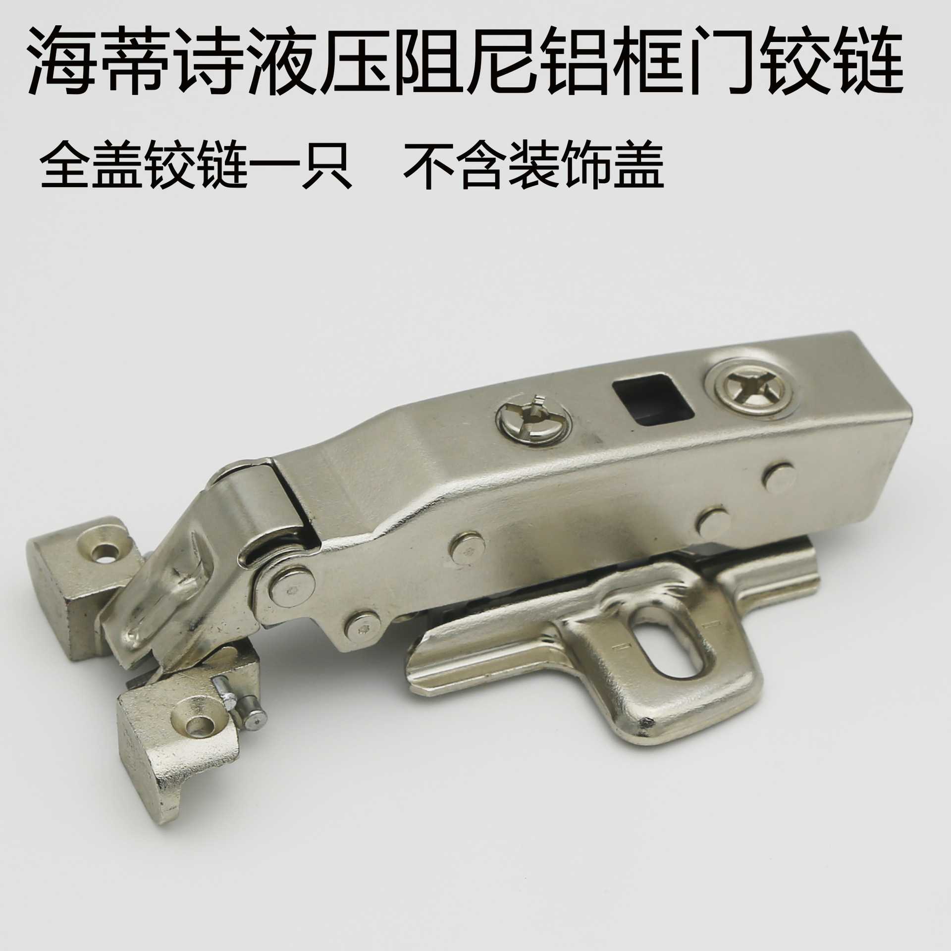 海蒂诗铝框门铰 铝框玻璃门铰链衣柜铝框门铰铝框阻尼铰链图片